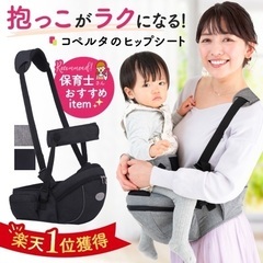 ヒップシートの画像