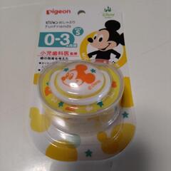 新品未使用　おしゃぶり　ピジョン