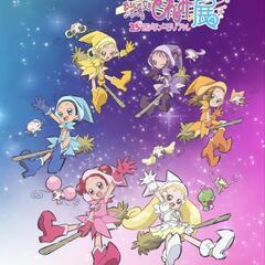 【同行者募集！】おジャ魔女どれみ25周年メモリアル展🎶 - 友達