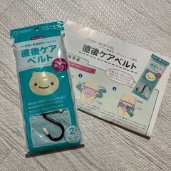 トコちゃんベルトⅡ L他5点セットの画像