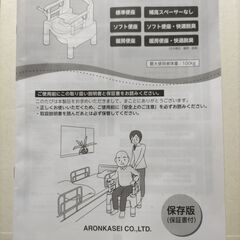 安寿　ポータブルトイレ　FX-CP”ちびくまくん”　【未使用】の画像
