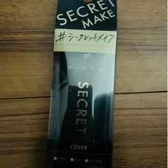 新品・未使用　オーシャントリコ　シークレットメメイク