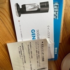 ソーダストリーム　売りますの画像