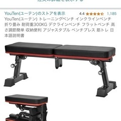 ダンベル/ベンチプレスセット&トレーニングベンチの画像