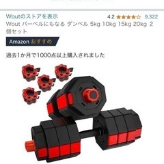 ダンベル/ベンチプレスセット&トレーニングベンチの画像