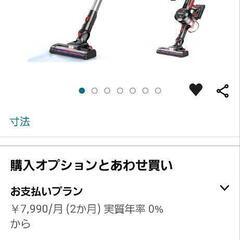 家電 生活家電 掃除機の画像