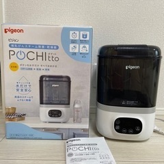 哺乳瓶除菌　ポチット　　POCHItto の画像