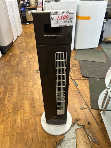 リサイクルショップどりーむ鹿大前店　No10306　タワーファン　リモコン無し　今からの季節に♪