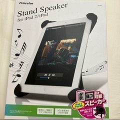 iPadスピーカー