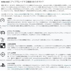 ネット決済・配送可』【評価最高】爆速15倍速 Nvme M.2 SSD HP 400 G6