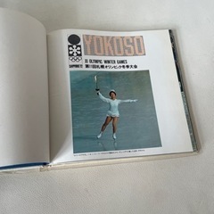 東芝 非売品 OLYMPIAD 1972 SAPPORO MUNCHEN 第11回 札幌オリンピック 冬季大会 第20回 オリンピック ミュンヘン大会 写真集 中古品  の画像