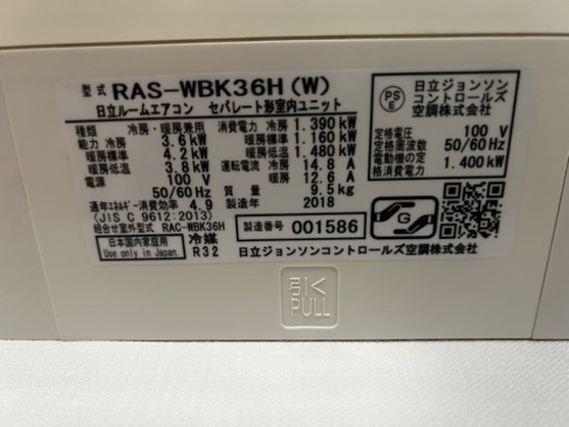 【12畳用】ステンレス・クリーン 白くまくん RAS-W36H（日立）