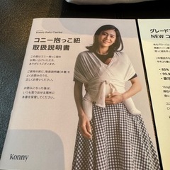 コニー　抱っこ紐　サマー　Lサイズ　抱っこひもの画像