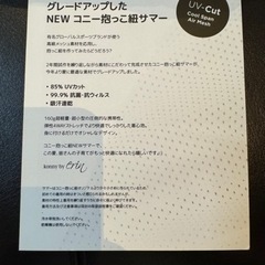 コニー　抱っこ紐　サマー　Lサイズ　抱っこひもの画像