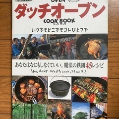 ★ｷｬﾝﾌﾟ ダッチオーブン 10㌅「未使用」の画像