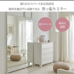 【日本製】突っ張りミラー 鏡 全身 突っ張り スタンドミラー　姿見　全身ミラー 
幅80 高さ180    の画像