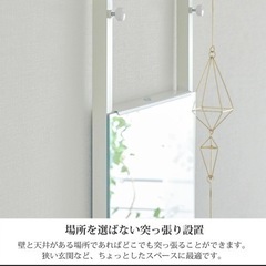 【日本製】突っ張りミラー 鏡 全身 突っ張り スタンドミラー　姿見　全身ミラー 
幅80 高さ180    の画像