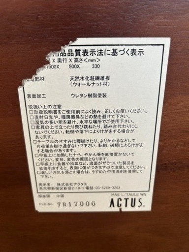 ACTUS ウォールナット材　天然木　
テーブル　