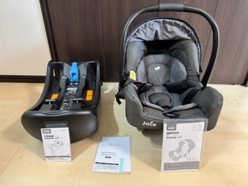 Joie チャイルドシート gemm とJoie i-baseのセット