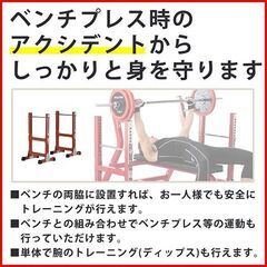 状態良好 状態良好 FIGHTING ROAD/ファイティングロード プレスベンチ－ＴＲＵＳＴ+セーフティーラック TRUST+ラバープレート90Kg＋バーベルシャフト 1本+ダンベルシャフト 2本 手渡し希望/自社配送可能（配送エリアについてお問い合わせください）の画像