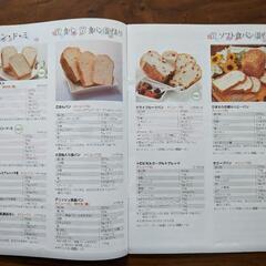 【取引中】ホームベーカリーの画像