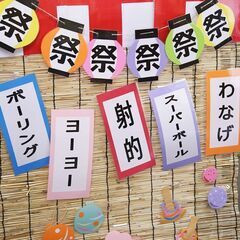 縁日　ピノキオのお祭り　調布店