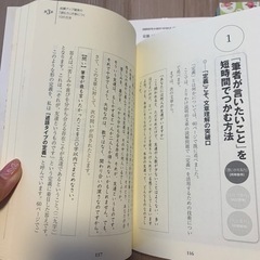 国語力が伸びる本（分かりやすい「時間の使い方」付き）の画像