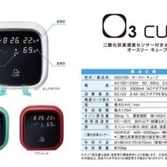 【新品】オゾン発生器　O3 Cube 『22台在庫』の画像