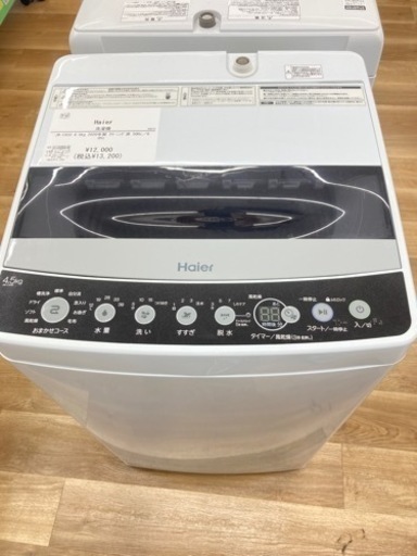 【トレファク高槻店】安心の6ヶ月間保証！取りに来られる方限定！Haier（ハイアール）の全自動洗濯機のご紹介です！