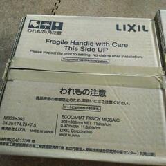 エコカラット〈割れあり〉の画像