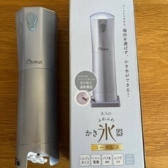 かき氷器　ハンディの画像