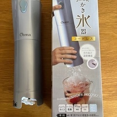 かき氷器　ハンディ
