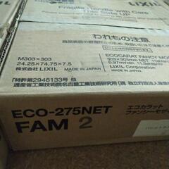 エコカラット〈割れあり〉の画像