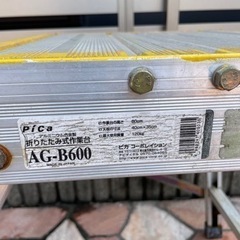 本日の受渡し限定‼️脚立　２段ステップ(踏み台)　　の画像