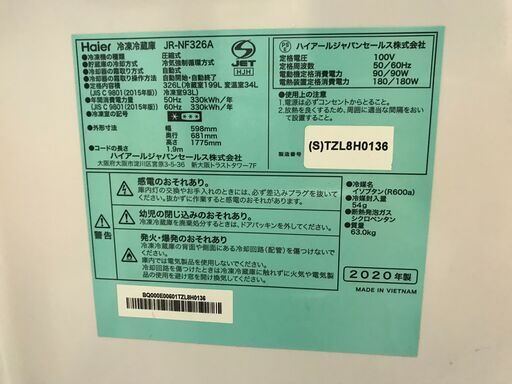 【FU891】★ハイアール  Haier   冷蔵庫  JR-NF326A  326L   2020年式   大容量  大家族  ファ