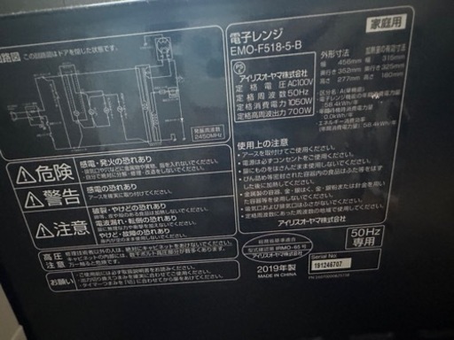 電子レンジ