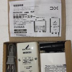 DXアンテナ ブースター 増幅器
