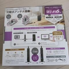 アイ・オー・データ　Wi-Fi６対応ルーター　新品　未開封の画像
