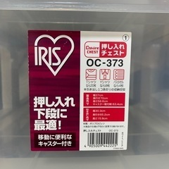 3段型衣装ケース大の画像