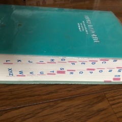 英和辞典2009年／100円の画像