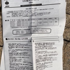 屋外用スポットライト　LED一体型の画像