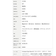 屋外用スポットライト　LED一体型の画像