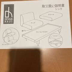 二人掛けソファーの画像