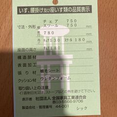 二人掛けソファーの画像