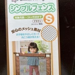 シンプルフェンス スマートエンジェル