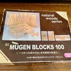積木（つみき）100コ入り　無料