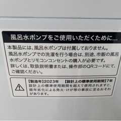 2023年製造ハイアール5.5kg全自動電気洗濯機JW-U55の画像