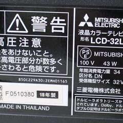 三菱 2018年製 LED REAL LCD-32LB8 32型 宮前区