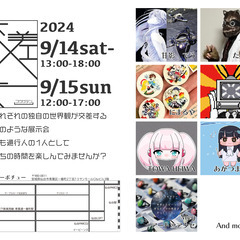 グループ展”交差展”