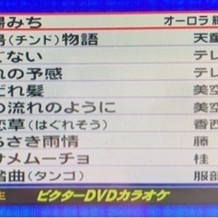 ビクターDVDカラオケ/演歌ベスト１００/DVD/２枚組/音楽の画像